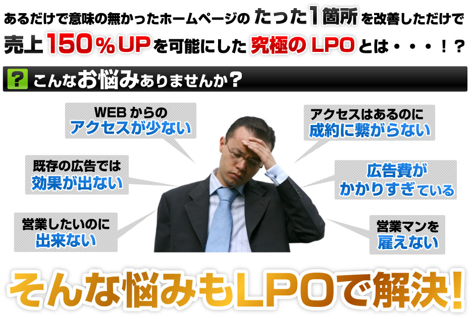 ���ɂ�LPO